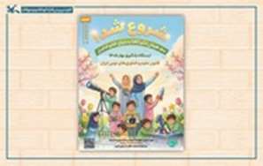 آغاز ثبت‌نام دوره آموزشیِ برخط «نجوم و کیهان‌شناسی»
