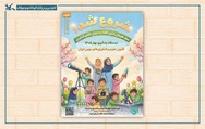 آغاز ثبت‌نام دوره آموزشیِ برخط «نجوم و کیهان‌شناسی»